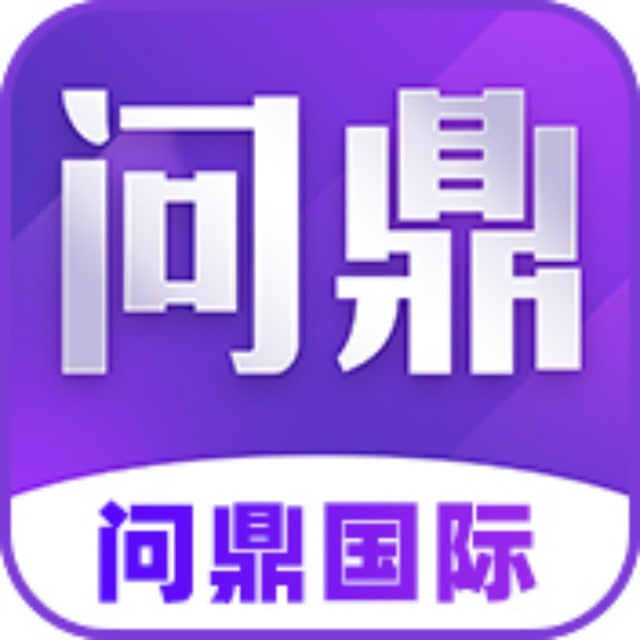 问鼎国际 100+188